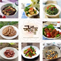 [국배달닷컴] 가정식 반찬! 내맘대로 골라담기(신선냉장), 멸치땅콩볶음