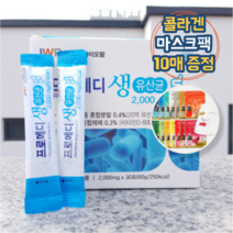 중원제약 프로메디 생 유산균 30포+사은품 프로 바이오틱스 프리바이오틱스 포스트바이오틱스, 프로메디 생 유산균 30포x1통+마스크팩10매