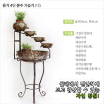 대용량 가정용 업소용 옹기가습기 인테리어 가습기 옹기4단분수 자연정원 가습기분수 수반 수초 어항가습기