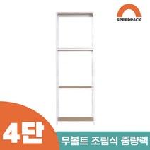 작업다이 작업선반 중량랙 선반 4단 600 x 500 x 1500, 9mm 양면코팅