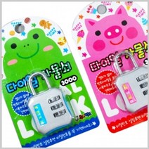 3000 다이얼자물쇠