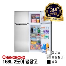 창홍 168L 2도어 냉장고 / 3가지 색상(화이트/메탈실버/블랙), 메탈실버(ORD-168B0S)