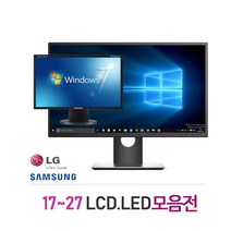 17~27인치 모니터 가정 학원 사무실 게임 최적, 16-22인치 와이드 LED브랜드(랜덤)