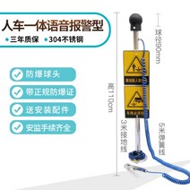 정전기 방지 터치 기계 제거 막대 봉 방출기 제전기 공업용 산업용, 사람과차량이통합된음성경보형