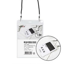 목걸이명찰 관광 세로 블랙 고급 관광명찰 비닐명찰