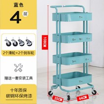 이동식 트롤리 트레이 이케아 수납 핸드 카트 소품 주방 가정용 미용실 3 4단 샤오메이, 4단 손잡이 블루  + .