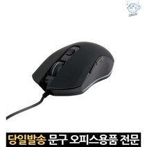 사무용유선마우스 오버워치마우스 led마우스 게이밍마우스프로 가벼운마우스 업무용마우스 게이밍광마우스, 고래Company, 단일옵션