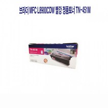 OOC679540브라더 MFC L8900CDW 정품토너 TN-451M 빨강, 1