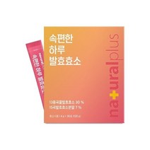 내츄럴플러스 속편한 하루 발효효소9478