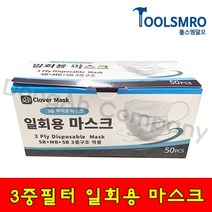 W7106C9L 일회용 클로버 마스크 부직포마스크 50매화이트 여름용마스크 3중필터마스크