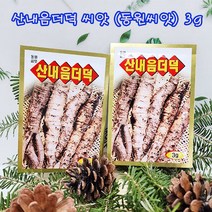(샤인 몰) 산내음 더덕 씨앗 3g 1개 /동원씨앗/ 향이 좋고 건강에 좋은 토종 더덕