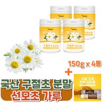 국산 구절초 추출 분말 4통 용기형 600g 선모초 가루 추출물/구절초 판매 파는곳/