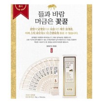 제주 봉개 들과바람머금은 꽃꿀 30포