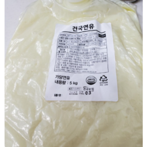 연유라떼 돌체라떼 만들기 망고빙수 만들기 둘세데레체 다용도 연유 5kg 대용량, 10kg