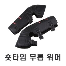 오토바이 방한 무릎 토시 배달 겨울 발 레그워머 배달대행 퀵 보호대 용품