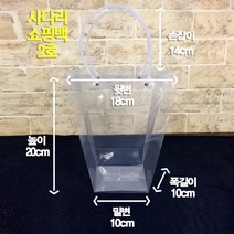 투명 사다리 쇼핑백 2호 1개/웨딩/이벤트/파티/플라워샤워