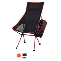 (국내발송)경량 캠핑의자 롱사이즈 릴렉스 듀랄루민 강성프레임, 롱사이즈 레드(Red)