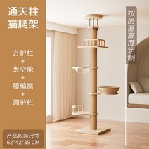 고양이 캣폴 캣타워 선반 캣워크 우드 베이지 대형, 패키지 (4)