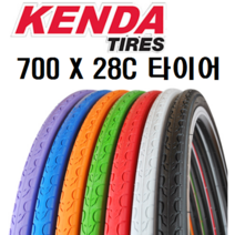 켄다 700 X 28C 로드 자전거 타이어, 흥아 700X28/32C 튜브 - 40mm (타이어X)