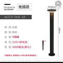 정원등 잔디등 야외 조명 방수 모던 옥외 고급형 빌라 조경등 가든 라이트 볼라드, 10w-높이 800MM-고정핀추가