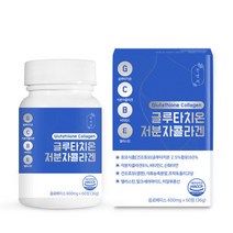 글루타치온 저분자 콜라겐 600mg x 60정