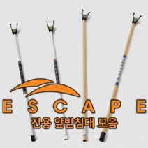 이스케이프 받침틀 앞받침대 모음, 골드라벨신형(92cm)
