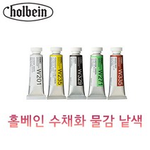 홀베인 HWC 수채화물감 낱색 15ml A시리즈, W356 Paynes Grey