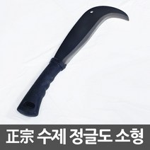 정종 수제 정글낫 소형 정글칼 정글도, opt: 본상품선택, 상세페이지 참조