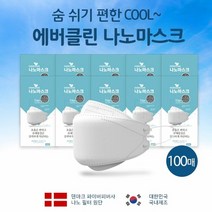 DMW6EA169 여름전용마스크 나노마스크 3D대형화이트 100매 나노필터