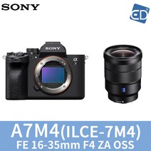 소니정품 A7M4 미러리스카메라/ED, 03 A7M4 FE16-35mm F4 ZA OSS