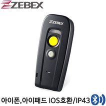 [제백스] Z-3250BT 바코드스캐너 무선 블루투스 모바일스캐너 Zebex, Z-3250BT (연결:USB)