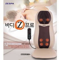 제스파 안마 의자 형 안마기 전신 마사지기 누워서도