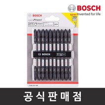 보쉬 110mm 토션비트 (10pcs) 드라이버비트