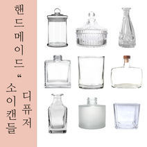 제로캔들 캔들 디퓨저 용기, 16.캔들16_앰버7oz