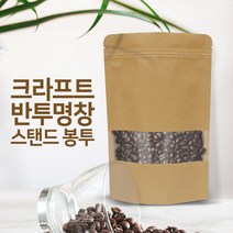 크라프트 반투명창 코팅 스탠드지퍼백 18X26+4 X 25개