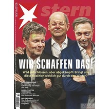 Stern Germany 2022년9월08일호 (정치 사회 문화 슈테른 독일 시사 주간지) - 당일발송