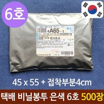 택배 봉투 비닐 포장 은색 쇼핑몰 의류 튼튼 6호500장 택배비닐, 단품