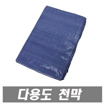에이치컴퍼니 천막 10mx20m 천막지 일반지 자재덮개 바람막이 농사용 공사용 덮개용