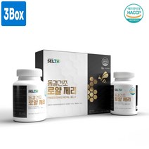 식약처인증 동결건조 로얄제리 분말 가루 정 알약타입 100% 캐나다산 고농축 로얄제리 3:1 추출비율 필수 아미노산 미네랄 비타민B 컴플렉스 하이드록시 데센산 로열락틴 효능 추천, 3Box