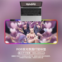RGB 장패드 LED 게이밍 마우스패드 제작 RGB 마우스패드 LOL 리그 오브 레전드 e스포츠 발광 마우스패드 오버사이즈 게임 KDA 키보드패드 락커 커스텀 LED 카사살페니 미끄럼방지패드 금욕계 천, 01 800x300mm, 18 NR-032