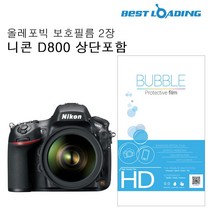 건강-드림_버블 LCD 보호필름 올레포빅 2장 니콘 D800 상단함 카메라액정 고광택 EOS200D_rjsrkdemf, 정한상품*, G-D-선택사항없습니다
