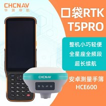 GPS 측량기 계측 도로 토지 면적 측정기, 기본형