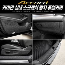 ++티앤북++스크레치커버 자동차관리 스크래치 차량 스치+++
