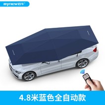 차량용 그늘막 썬쉐이드 해수욕장 방수 타프 SUV 햇빛가리개 자동차 커버, C 4.8m자동 블루(핸드인원)