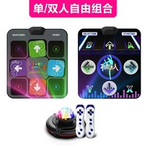 가정용 펌프 게임 DDR 댄스 대군주 무선 싱글 및 더블 댄스 담요 홈 체중 감량 담요, ar 호스트 + pvc 디즈니 + pvc 리듬 디