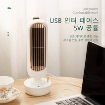 소확행홈 2022최고 에어컨 파트너 탁상 미니 선풍기 저소음 타이머 미스트 무소음 탁상용 선풍기 C20, white