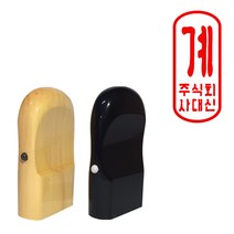 도장마트 계인도장 1.2x3.0센치, 02. 흑인조계인_소, 한글고인체