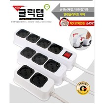 클릭탭 멀티탭 3구 1.5m 3m 5m 작업선, 5m