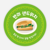 음식 스티커 파스타 태국 양식 배달 포장 리뷰 원형 주문제작, 원형65_1000매, 태국14