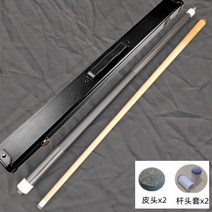 가정용4구당구채 카본당구큐대 스트로크 매장 업소 영업용, 다크 그레이 소면 봉지 부스터 케이스